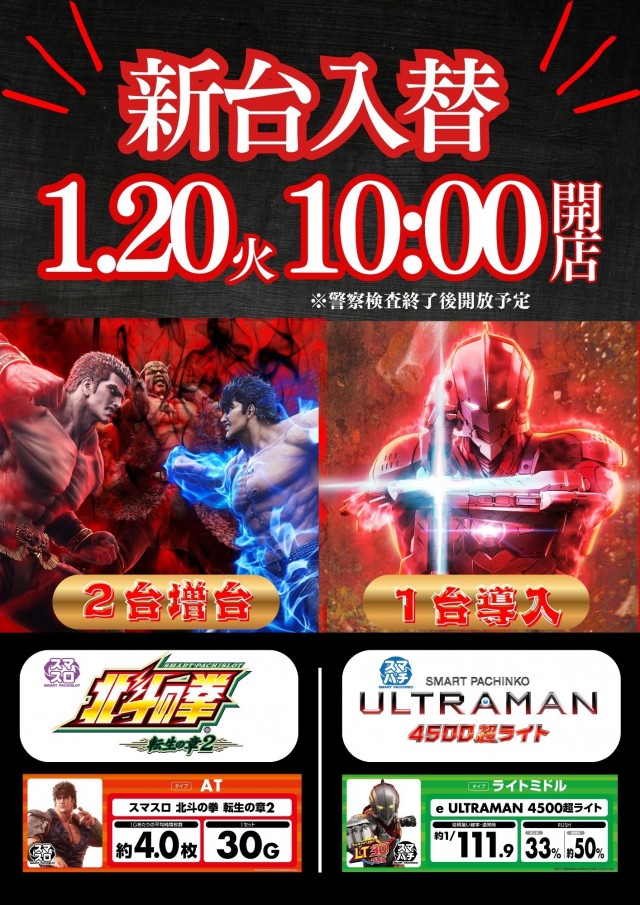 コンパル留萌店の最新情報画像