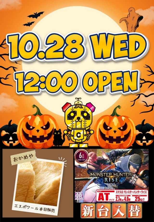 コンパル留萌店の最新情報画像