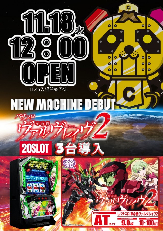 コンパル留萌店の最新情報画像