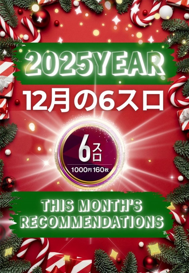 コンパル留萌店の最新情報画像