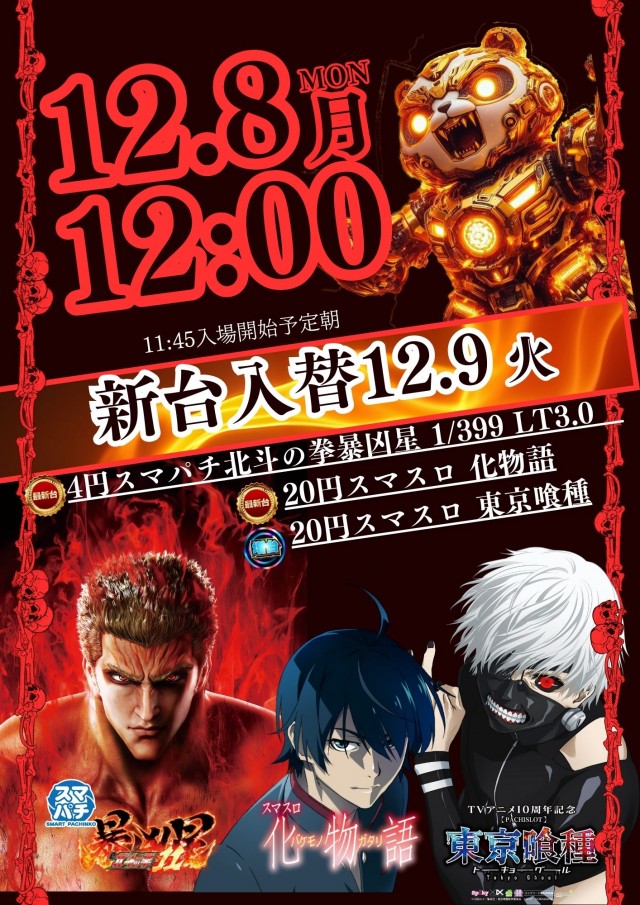 コンパル留萌店の最新情報画像