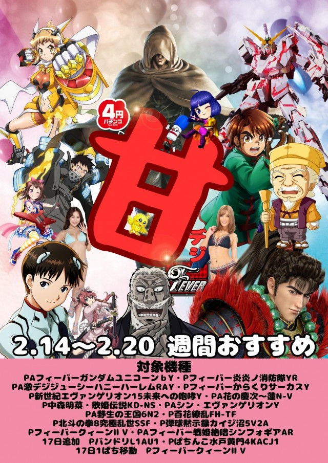 コンパル留萌店の最新情報画像