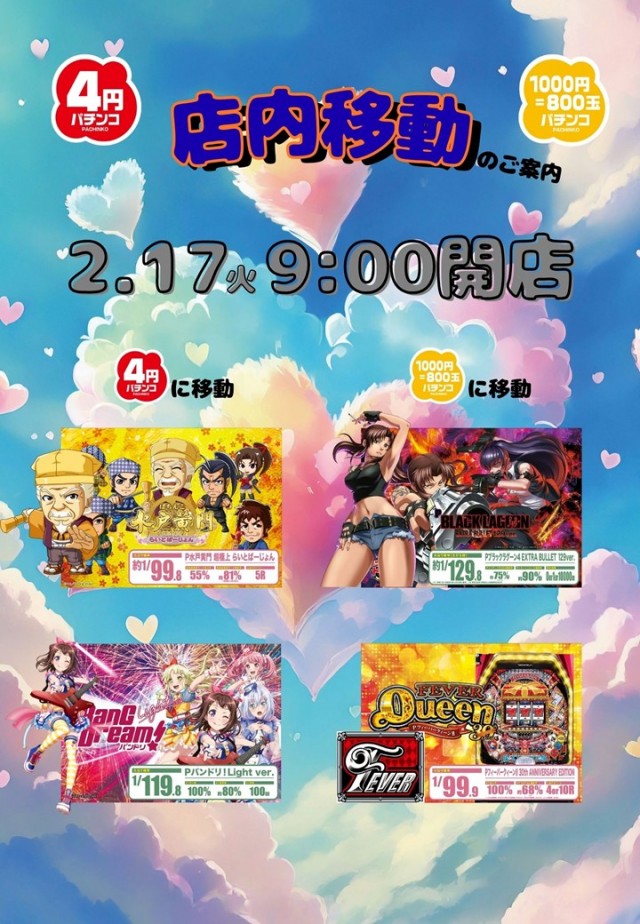 コンパル留萌店の最新情報画像