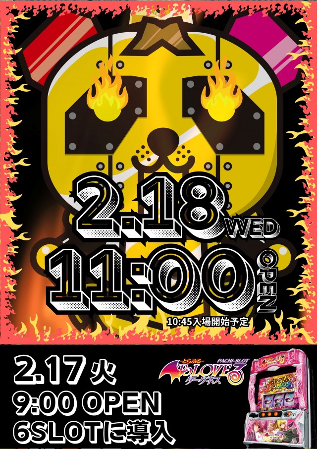 コンパル留萌店の最新情報画像