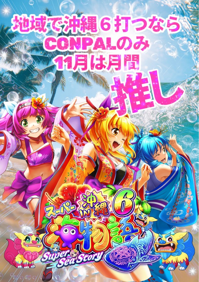 コンパル留萌店の最新情報画像