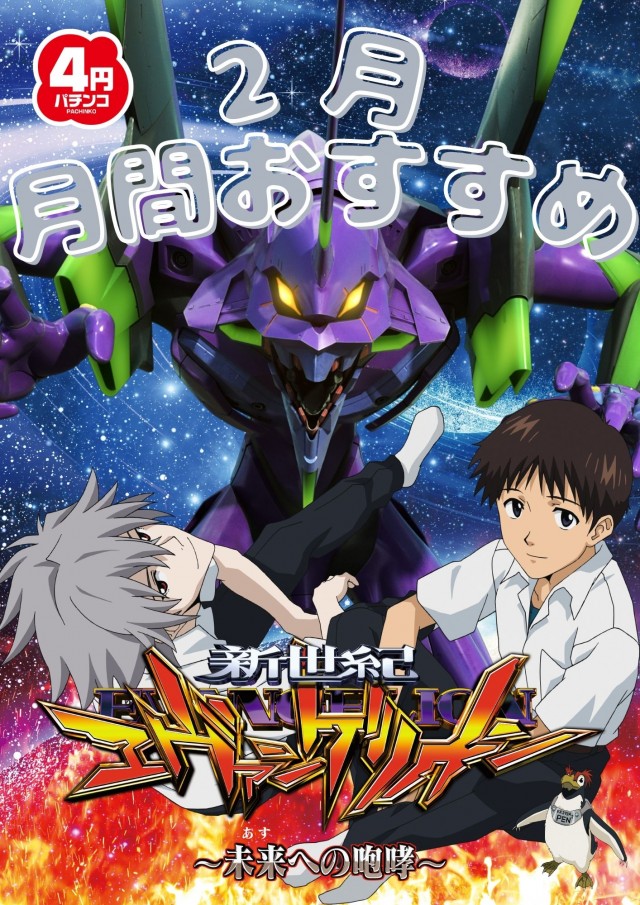 コンパル留萌店の最新情報画像