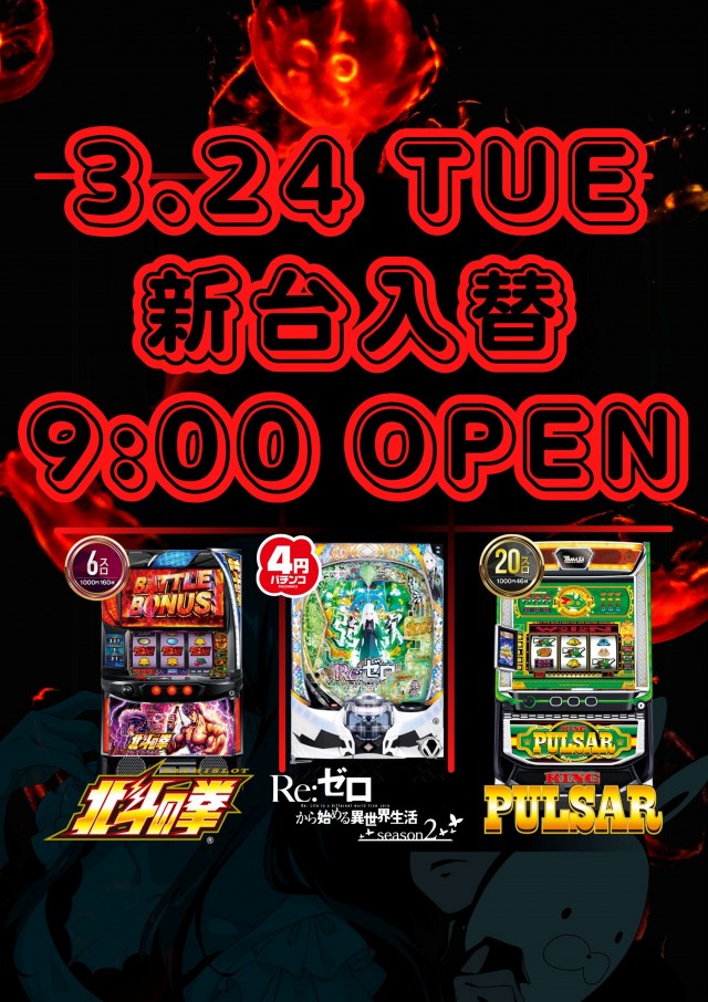 コンパル留萌店の最新情報画像