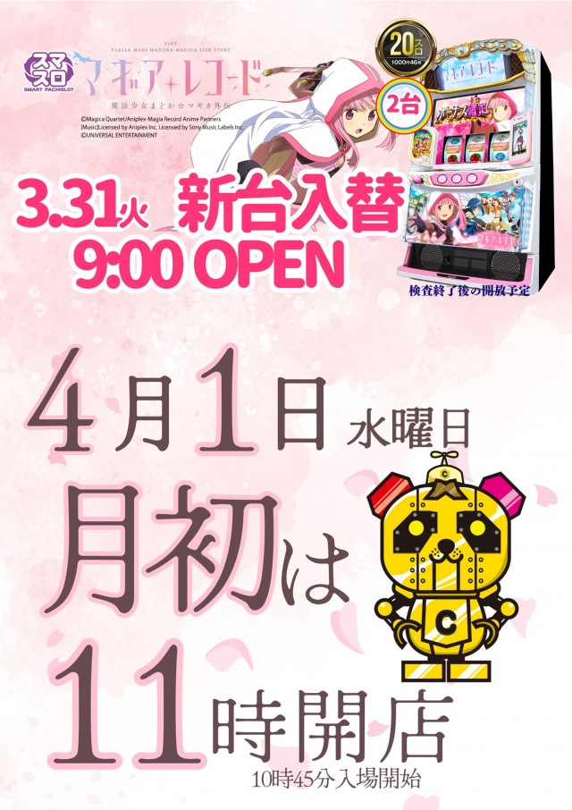 コンパル留萌店の最新情報画像