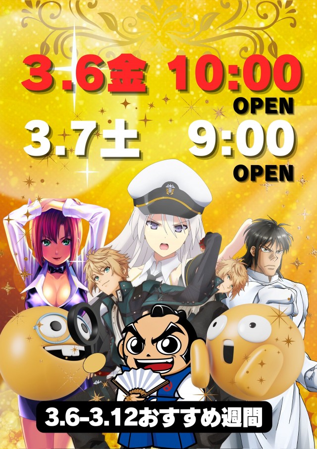 コンパル留萌店の最新情報画像