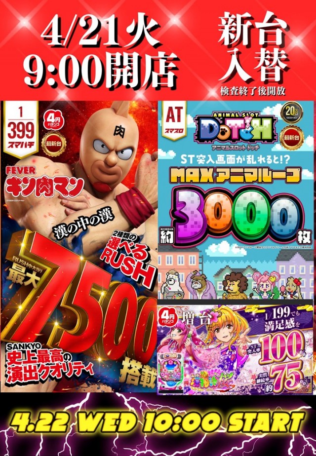 コンパル留萌店の最新情報画像