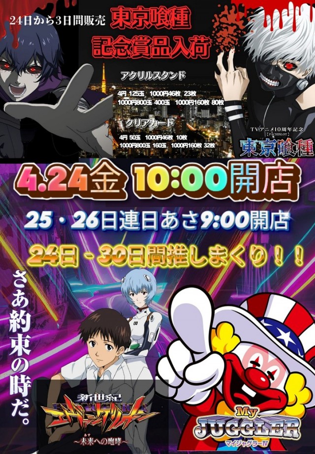 コンパル留萌店の最新情報画像