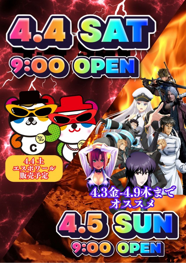 コンパル留萌店の最新情報画像