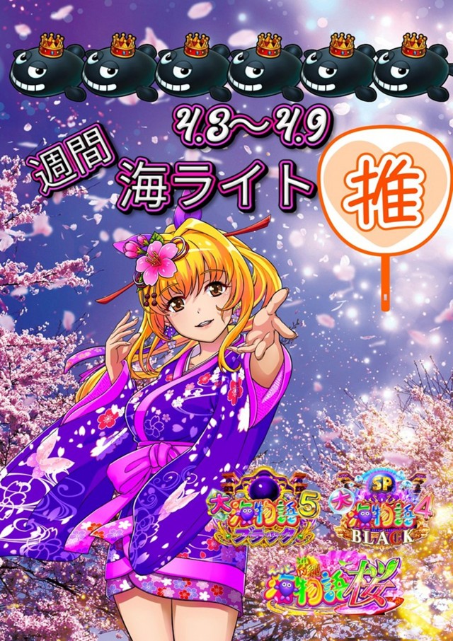 コンパル留萌店の最新情報画像