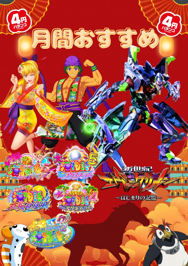 コンパル留萌店の最新情報画像