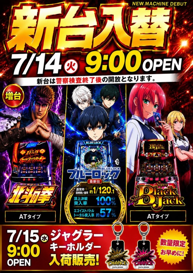 コンパル留萌店の最新情報画像