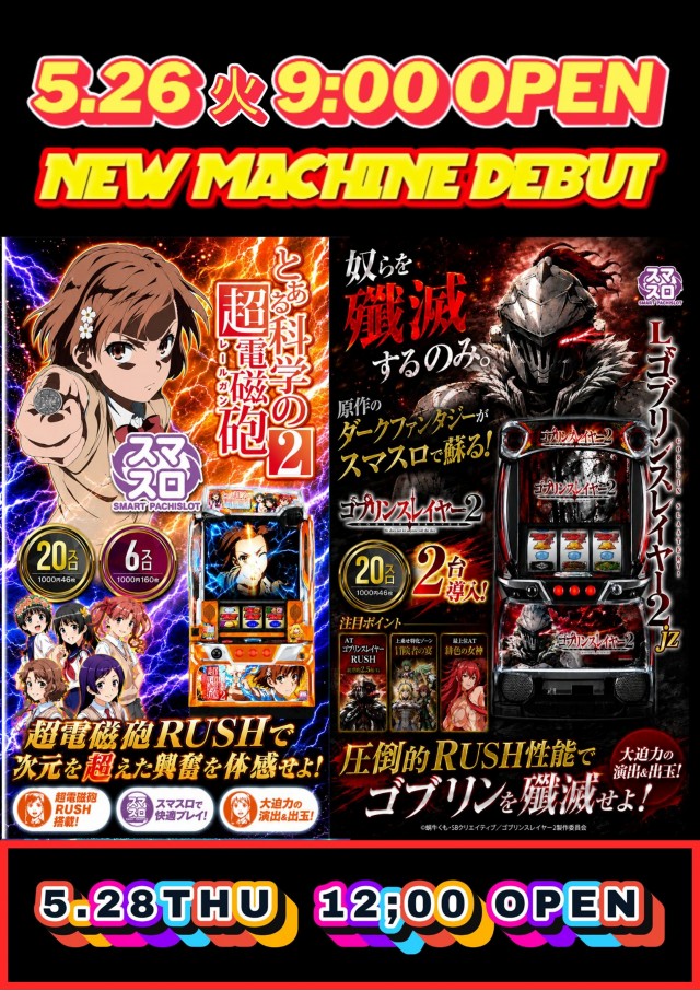 コンパル留萌店の最新情報画像