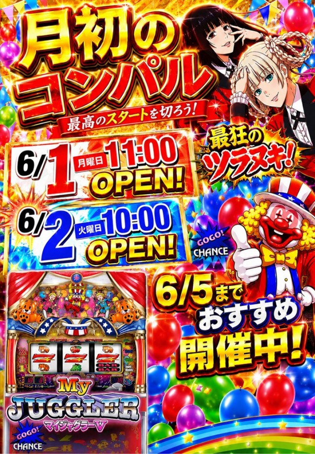 コンパル留萌店の最新情報画像