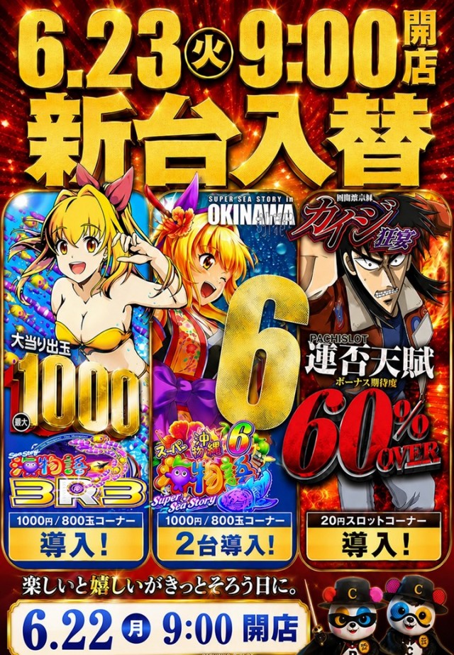 コンパル留萌店の最新情報画像