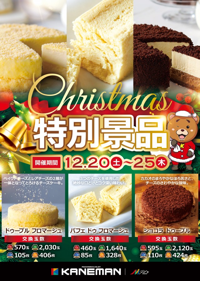 カネマンM Plus+の最新情報画像