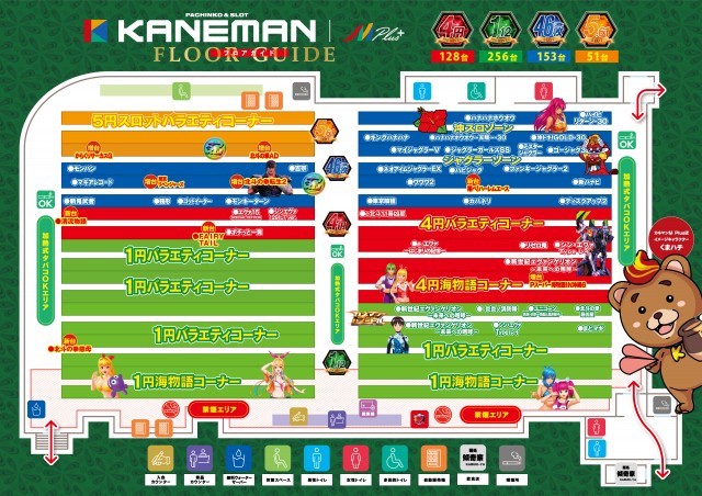 カネマンM Plus+の最新情報画像