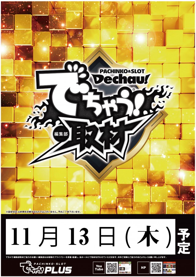 カネマンM Plus+の最新情報画像