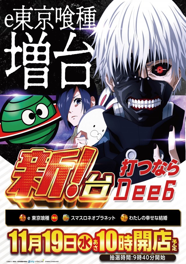 Dee6の最新情報画像