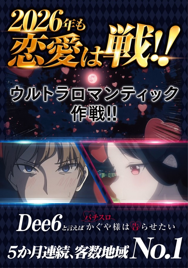 Dee6の最新情報画像