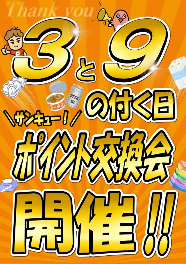 Dee6の最新情報画像