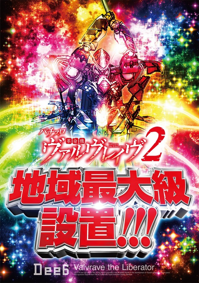 Dee6の最新情報画像