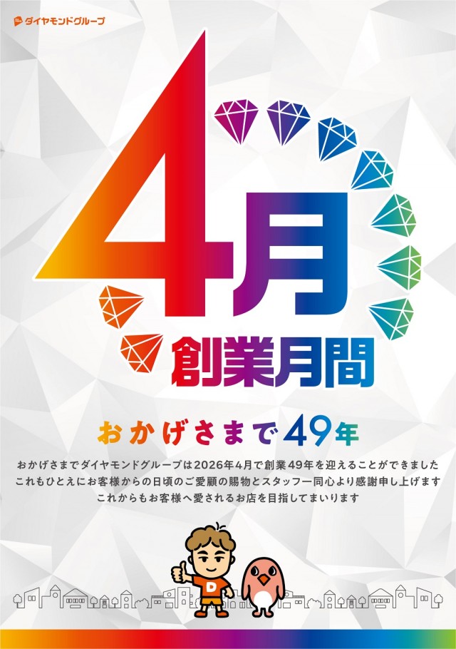 Dee6の最新情報画像