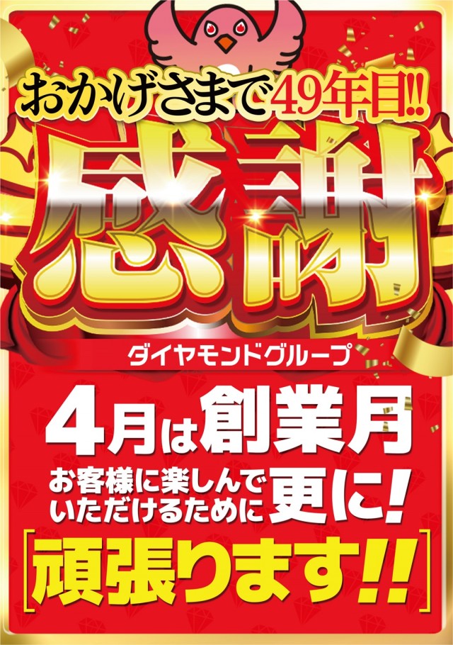 Dee6の最新情報画像