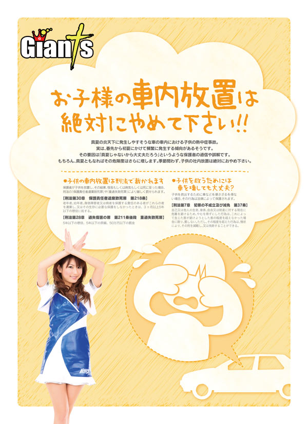 パチンコジャイアンツの最新情報画像