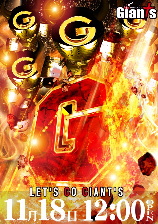 パチンコジャイアンツの最新情報画像