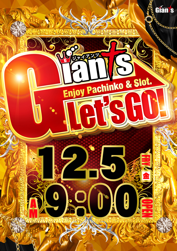 パチンコジャイアンツの最新情報画像
