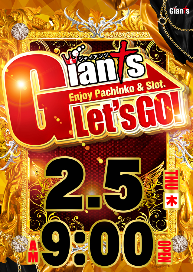 パチンコジャイアンツの最新情報画像