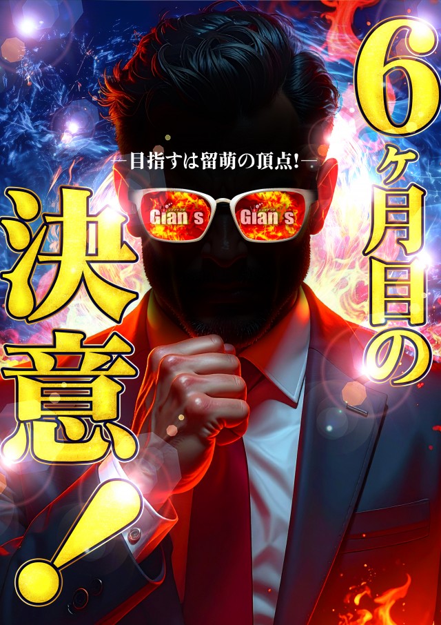 パチンコジャイアンツの最新情報画像