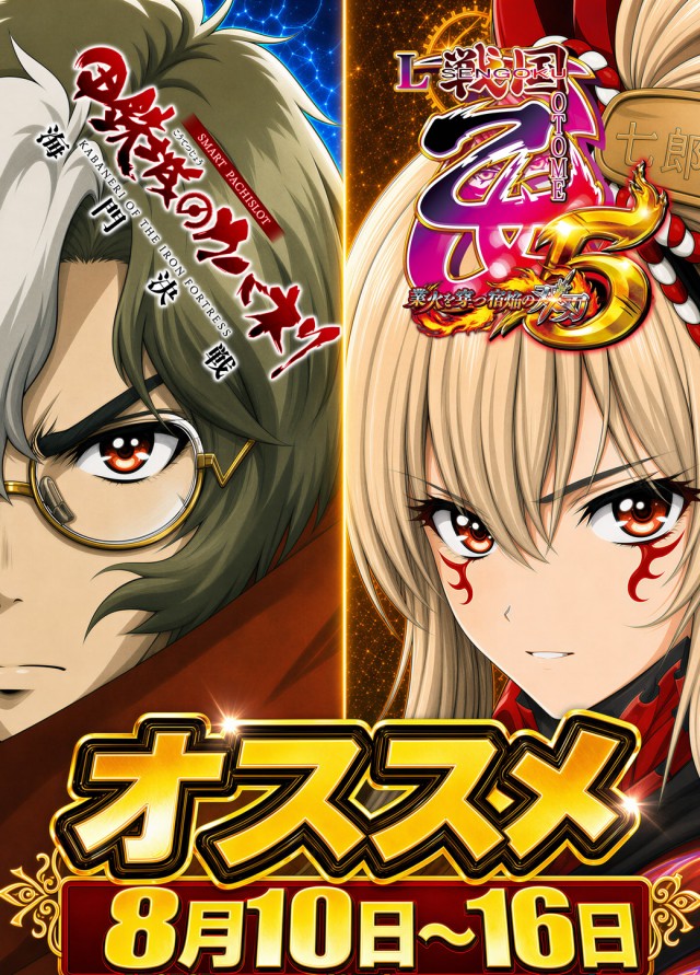 パチンコジャイアンツの最新情報画像