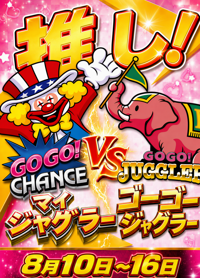 パチンコジャイアンツの最新情報画像