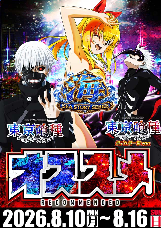 パチンコジャイアンツの最新情報画像