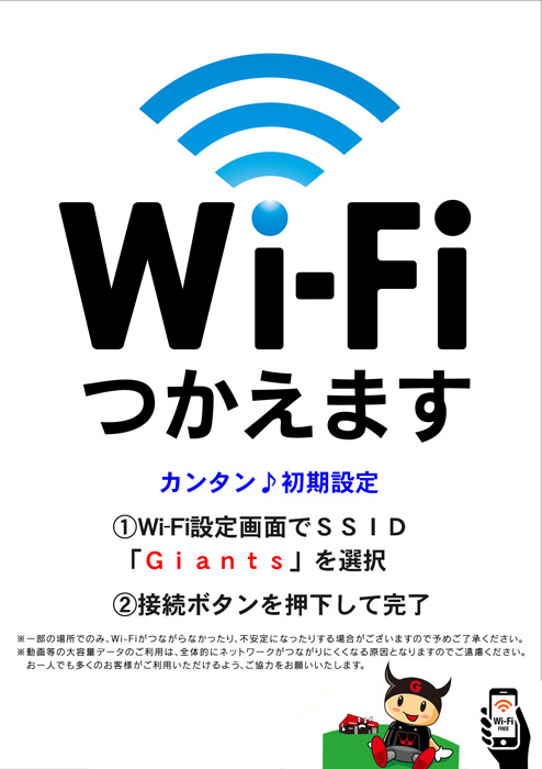 パチンコジャイアンツの最新情報画像