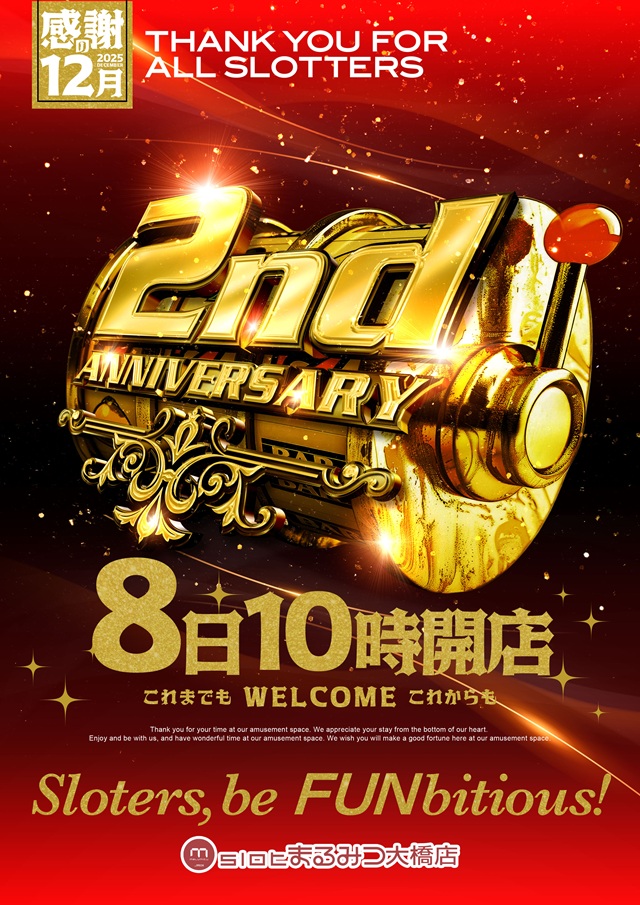 スロットまるみつ大橋店の最新情報画像