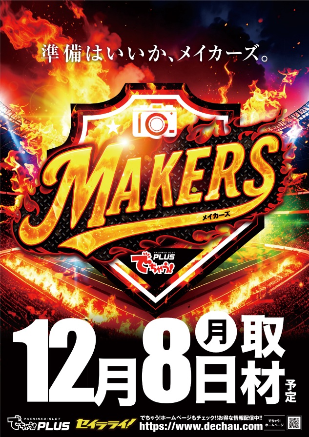 スロットまるみつ大橋店の最新情報画像