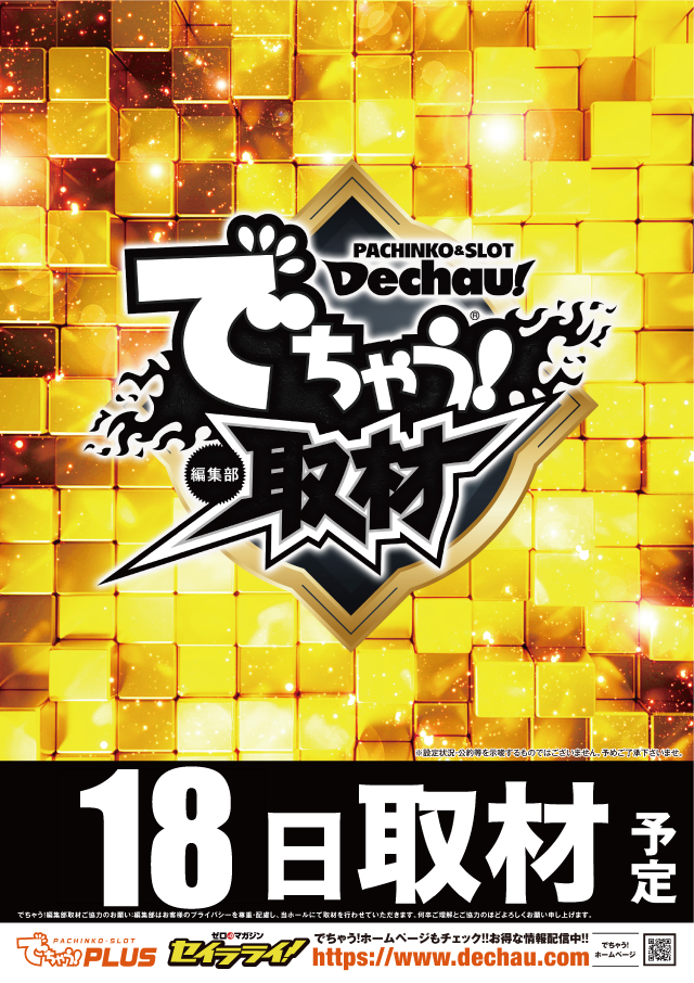 スロットまるみつ大橋店の最新情報画像