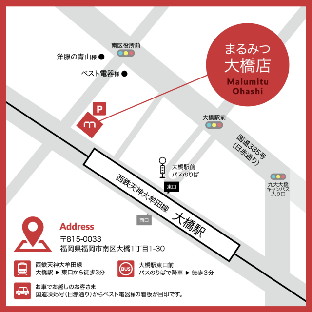 スロットまるみつ大橋店の最新情報画像