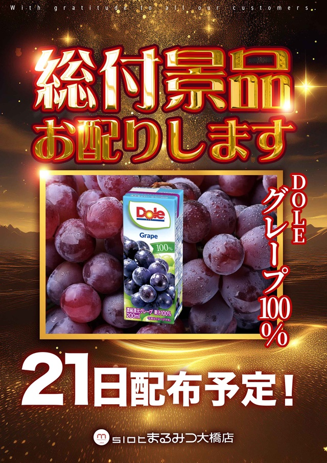 スロットまるみつ大橋店の最新情報画像
