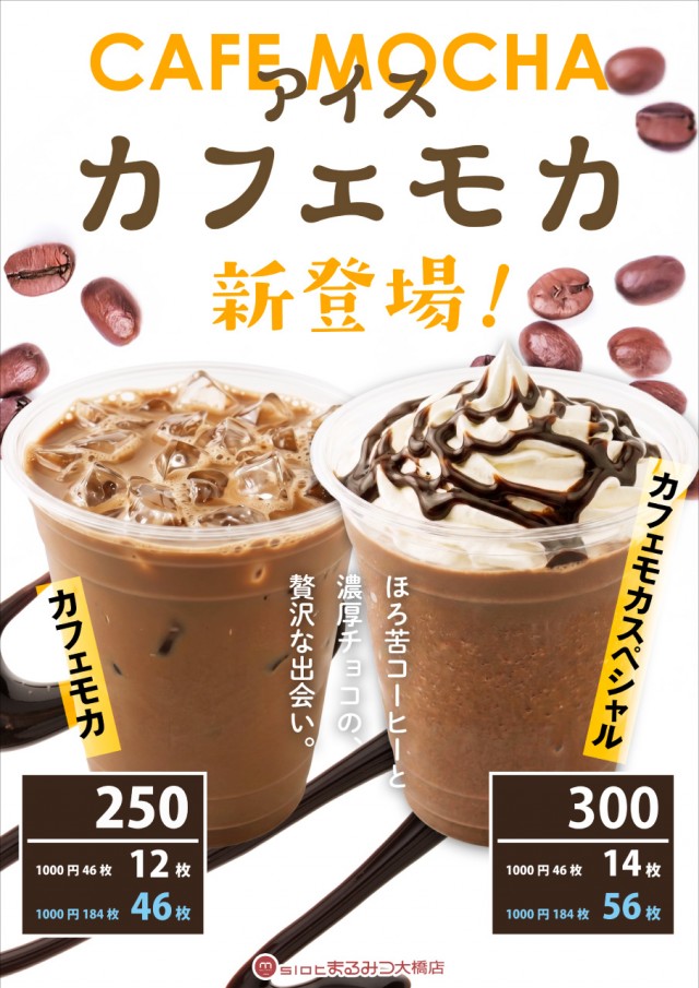スロットまるみつ大橋店の最新情報画像