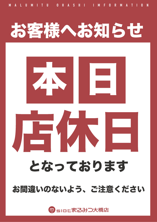 スロットまるみつ大橋店の最新情報画像