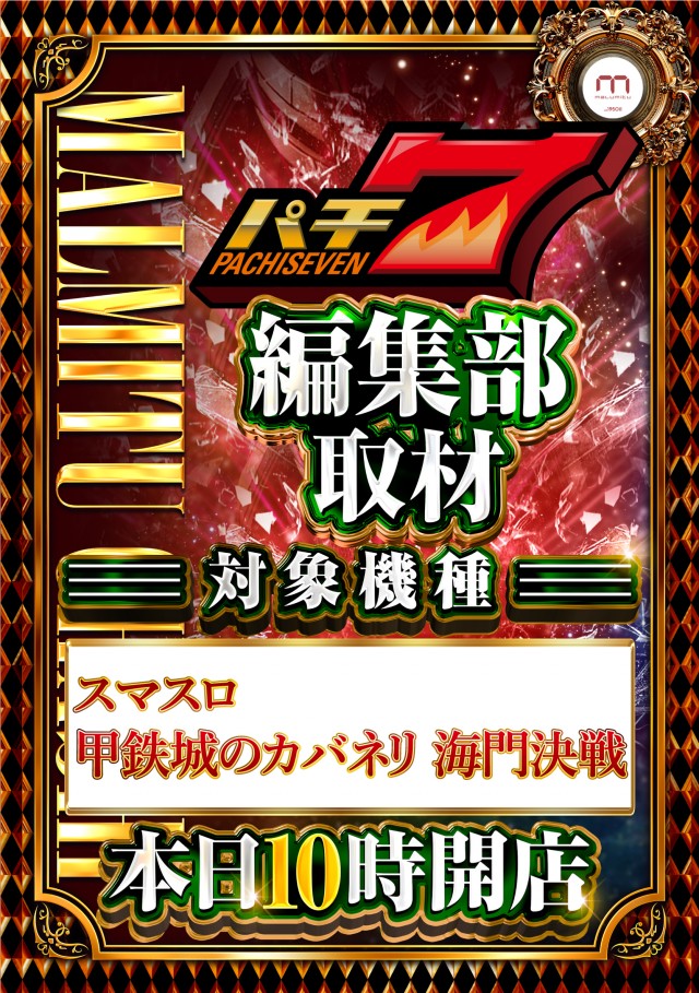 スロットまるみつ大橋店の最新情報画像