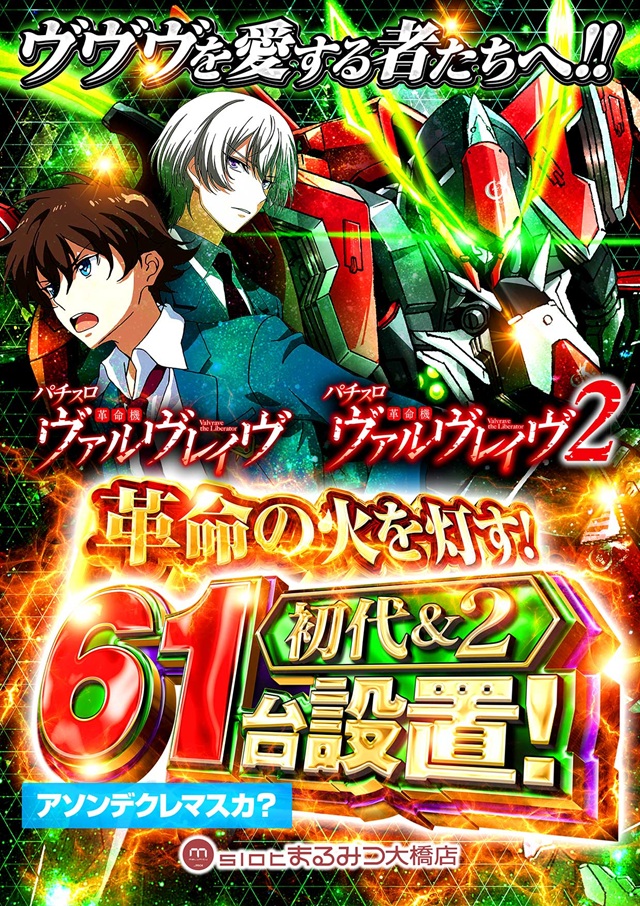 スロットまるみつ大橋店の最新情報画像