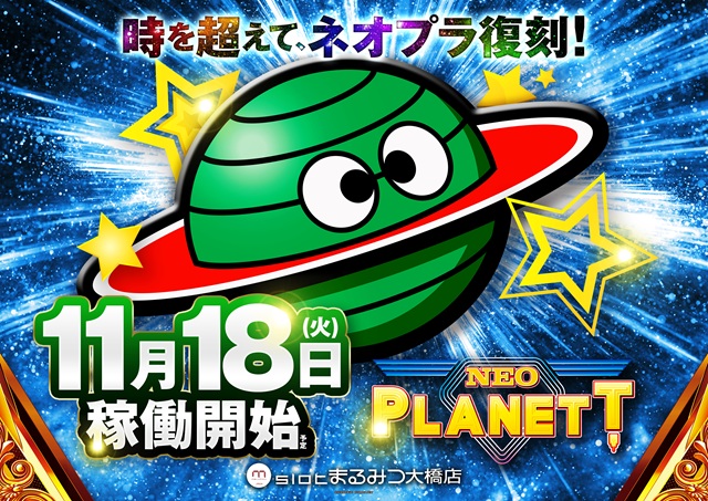 スロットまるみつ大橋店の最新情報画像